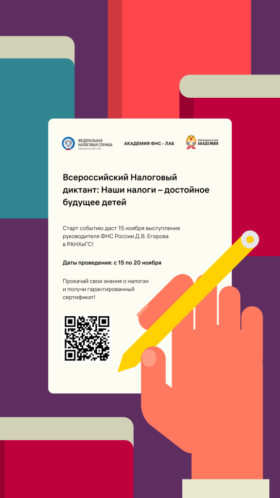 Диктант.png Диктант.png