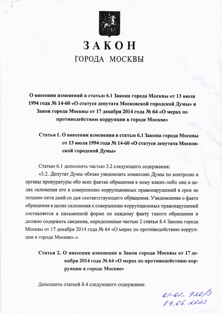 закон_page-0001.jpg