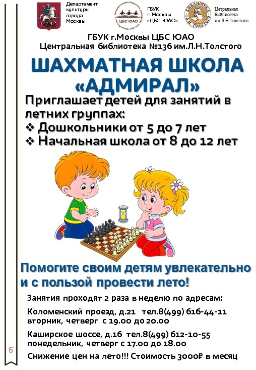 Шахматы летом1.jpg