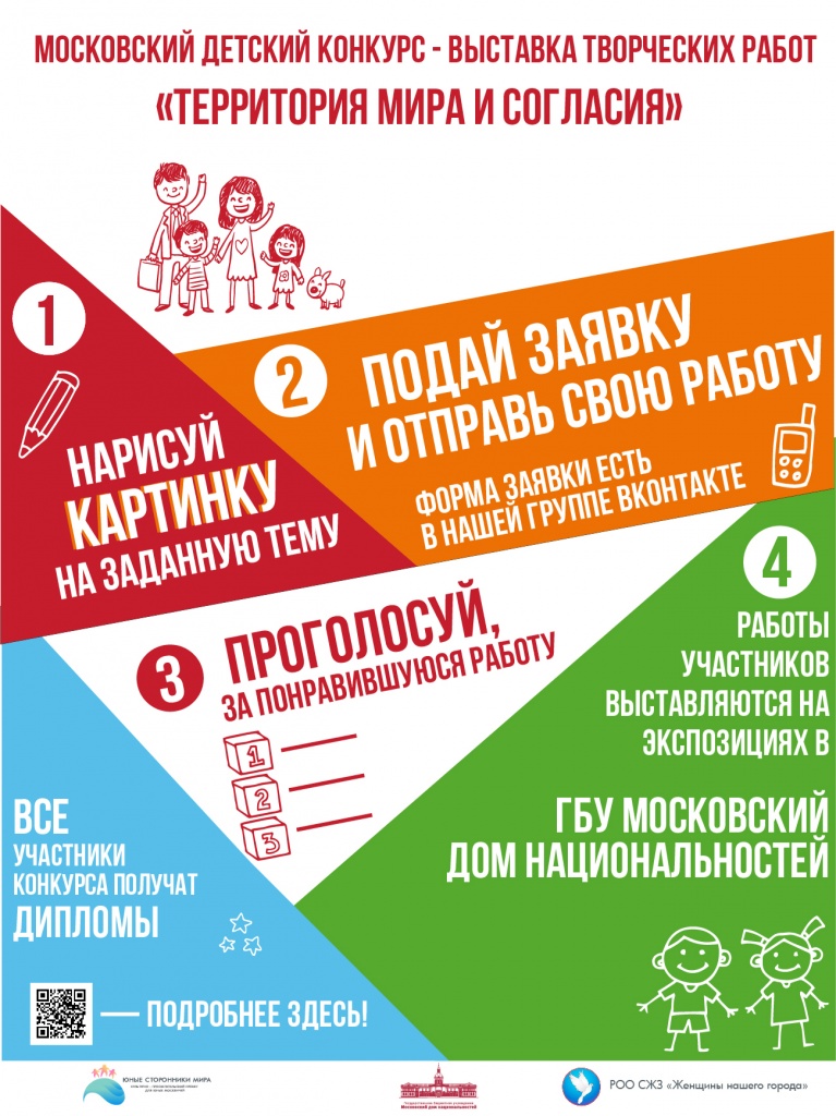 афиша конкурс_19-38-32 (1).jpg
