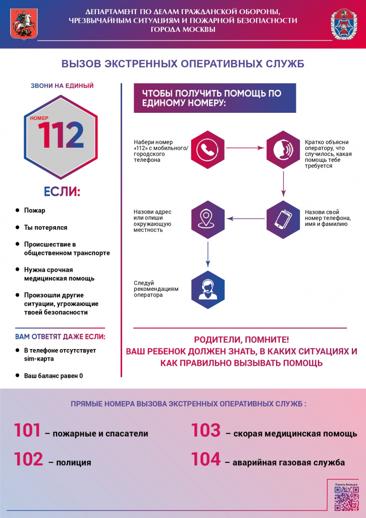 Памятка 112_page-0001.jpg