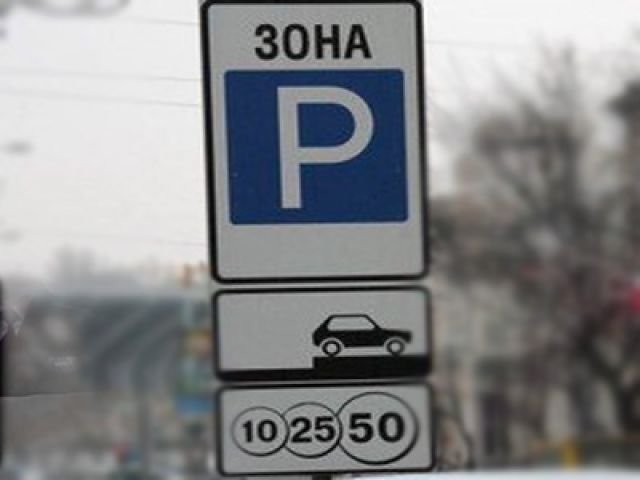 Органы местного самоуправления утвердили список новых платных парковочных зон в Москве
