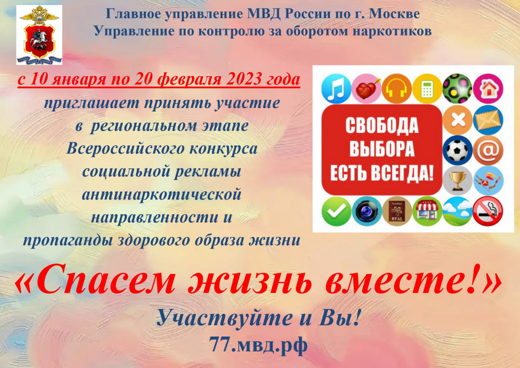макет плаката (конкурс)_page-0001.jpg макет плаката (конкурс)_page-0001.jpg