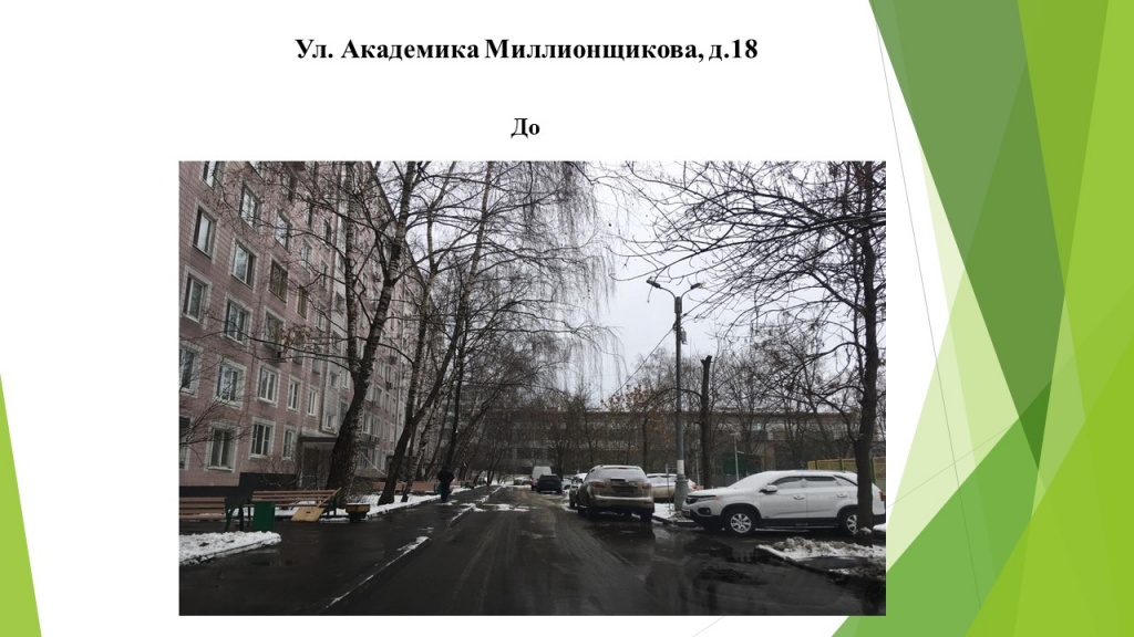 Слайд5.JPG