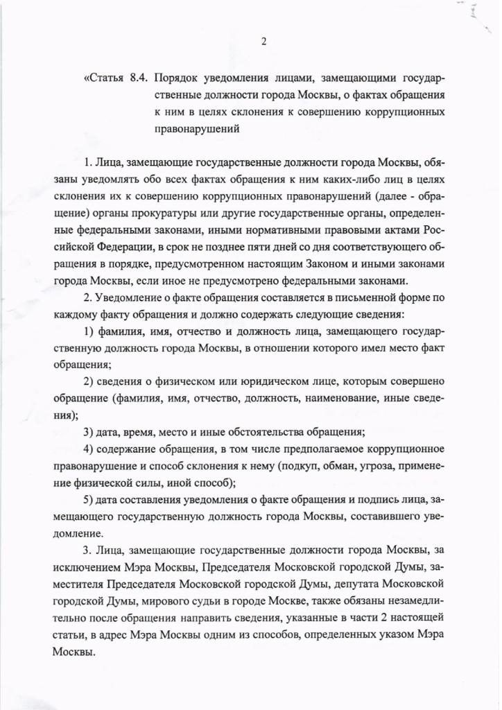 закон_page-0002.jpg
