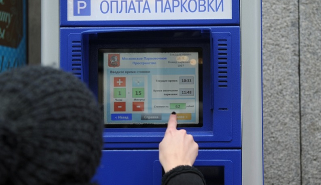 Только половину штрафа за парковку смогут платить столичные автомобилисты