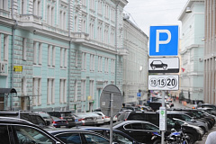 Автомобилисты смогут 21, 22 и 23 февраля парковаться бесплатно