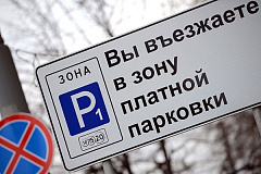 Итоговой список участков точечного расширения зоны платной парковки в столице будет подготовлен после 4 декабря