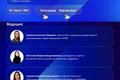 Обучающий вебинар в онлайн-формате "Обращение с отходами 1 и 2 класса опасности и работа во ФГИС ОПВК "
