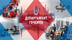 График работы Учебно-консультационного пункта по гражданской обороне и чрезвычайным ситуациям в районе Нагатино-Садовники