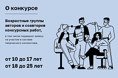 Международный молодежный конкурс социальной антикоррупционной рекламы "Вместе против коррупции!" 2026