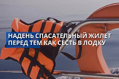 Совет дня для любителей бороздить водные просторы