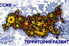 Второй всероссийский конкурс «Миссия - комфорт»