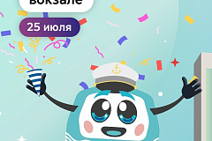 «Лето в Москве»: на Южном речном вокзале пройдет День Москвы-реки