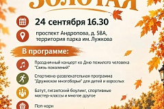 «Дружеское многоборье» в парке имени Ю. М. Лужкова