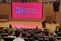 В Университете спорта и туризма прошла профилактическая встреча со студентами