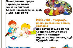 Детские кружки летом