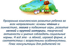 Кружок "Радуга"