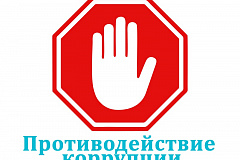 ОТЧЕТ о выполнении управой района Нагатино-Садовники города Москвы Плана противодействия коррупции в городе Москве на 2018-2019годы  за второе полугодие 2020 г. в соответствии с п.2 распоряжения Мэра Москвы от 19 апреля 2018г. №259-РМ
