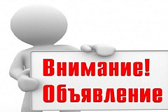  График работы учебно-консультационного пункта  района Нагатино-Садовники г. Москвы по ГО и ЧС
