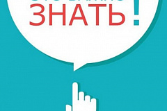 Обзор положительных практик организации  работы органов субъектов Российской Федерации по профилактике  коррупционных и иных правонарушений