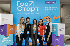 Антон Котяков: «Сегодня госслужба – это возможность реализовать свои самые смелые амбиции, сделать лучше жизнь для большинства»