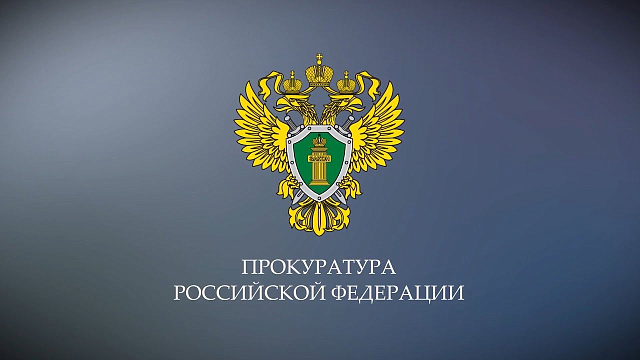 График приема граждан в прокуратуре Южного административного округа города Москвы в 2025 году