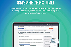 Декларационная кампания 2025: Что важно знать?