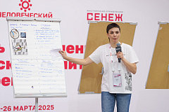 В «Сенеже» презентовали лучшие практики трудоустройства молодёжи