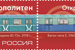 Московское метро — на почтовых марках 