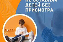 Правила безопасности для детей