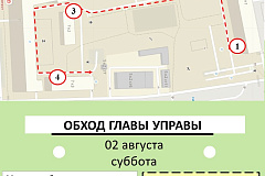 Субботний обход главы управы района пройдёт по Каширскому шоссе 02 августа 2025