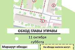 Обход главы управы пройдёт 11 октября по Нагатинской улице