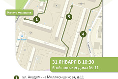 Обход главы управы района Нагатино-Садовники пройдёт 31 января 2026 года