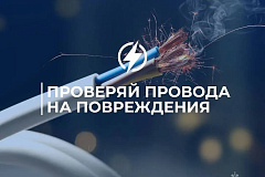 От искры до пожара один шаг